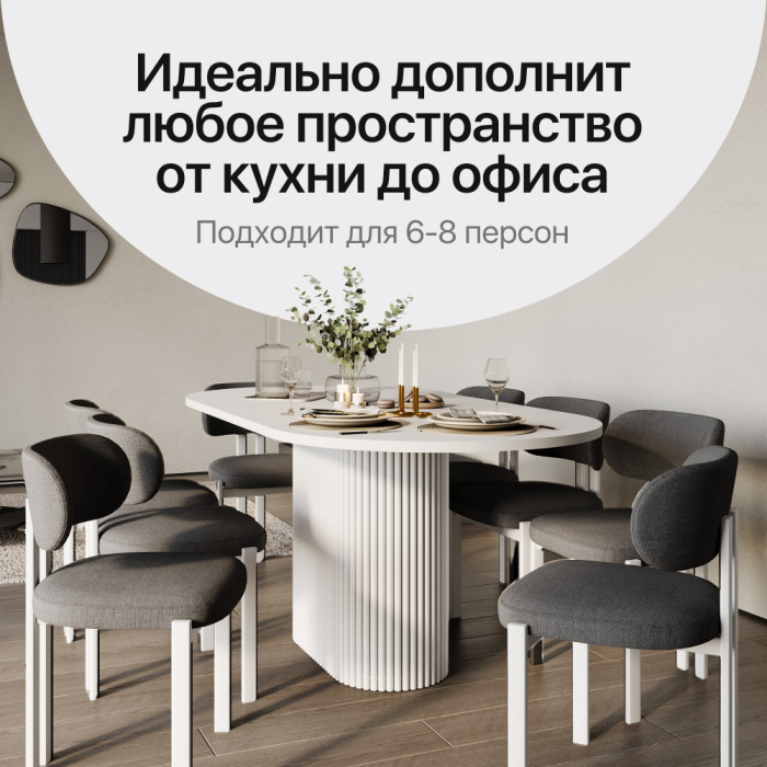 Обеденные столы, Стол овальный обеденный с металлическим белым подстольем 180*90*75