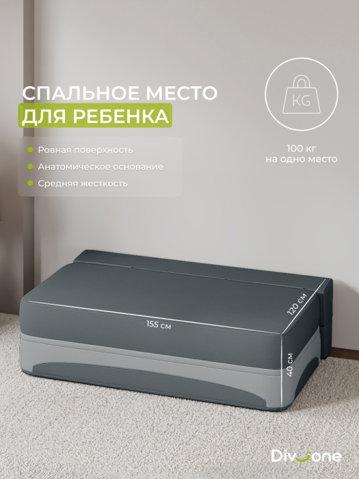 Детские диваны, Бескаркасный диван-кровать Клиффорд Мини, спальное место 1550*1900 мм велюр