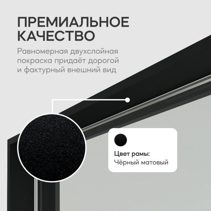 Зеркала в спальню, Напольно-настенное зеркало в раме GENGLASS HALFEO SLIM XL