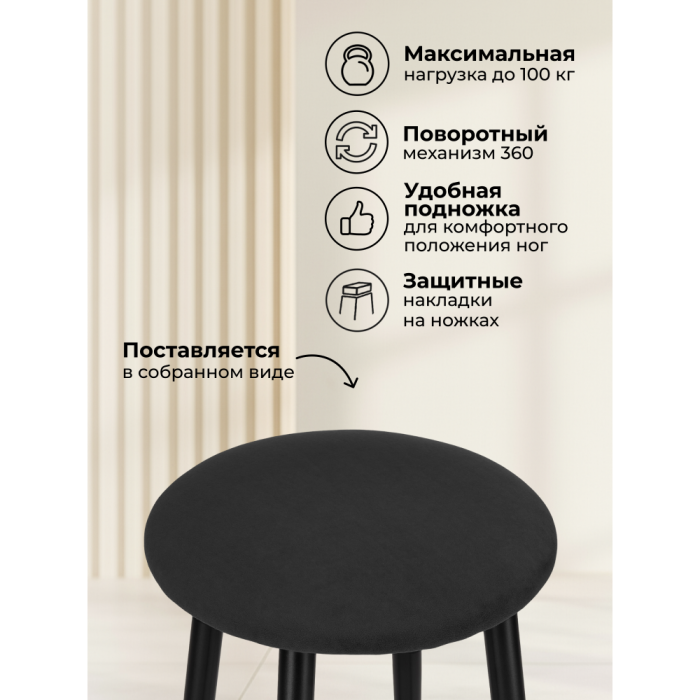 Стулья, Полубарный стул Гангток крутящийся