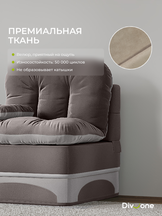 Кресла, Бескаркасное кресло-кровать Клиффорд 900*950мм  велюр