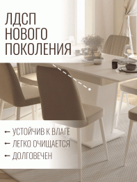 Стол Валенсия обеденный раскладной (1200/1600х800х810)