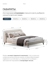 Кровать двуспальная 120х200  на ножках букле