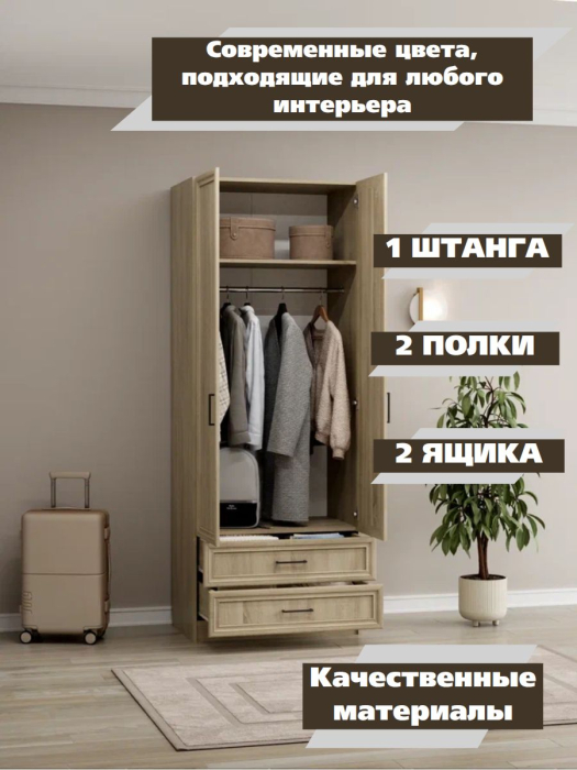 Для одежды, Шкаф распашной МДФ ШК-2/2