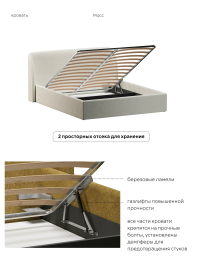 Кровать 200х200, двуспальная с подъёмным механизмом букле