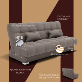 Прямой диван Фиеста-1 НПБ, велюр