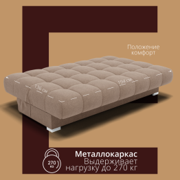 Прямой диван Фиеста-1 НПБ, велюр