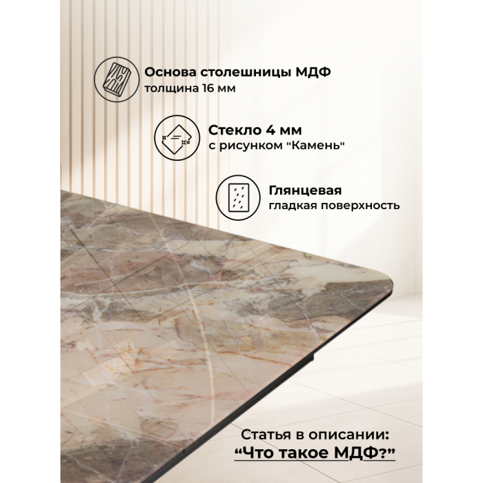 Обеденные столы, Стол стеклянный  Бугун 120х80х77