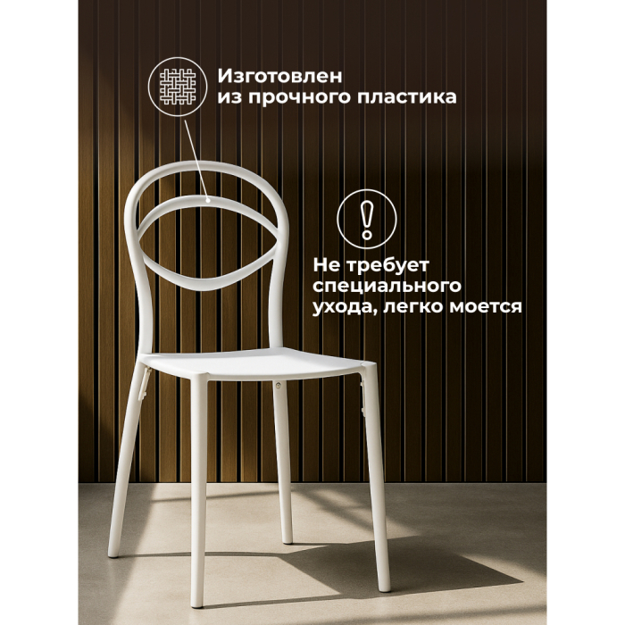 Стулья, Пластиковый стул Simple