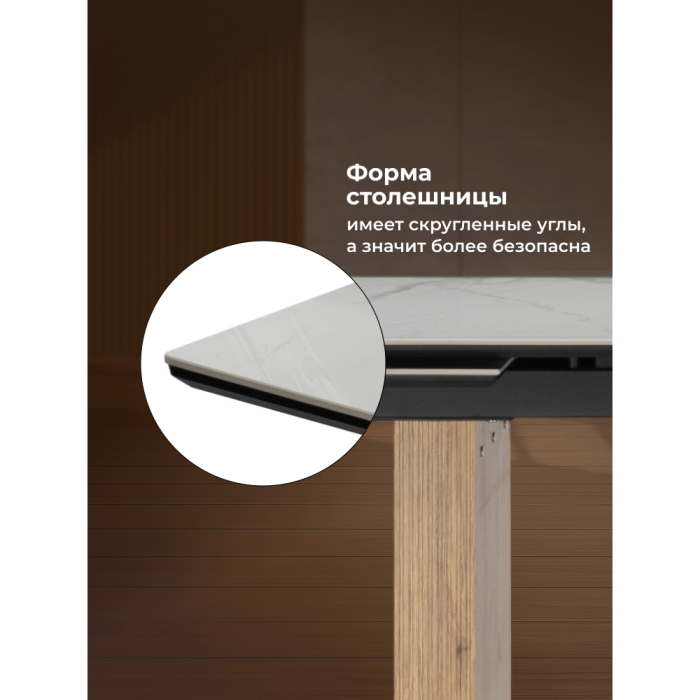 Обеденные столы, Керамический стол Бернардо