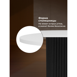 Стол Барон О 160 х 90 (черные ноги)