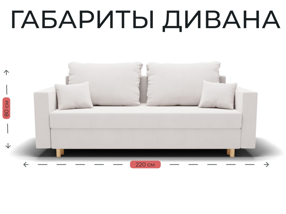 Диваны еврокнижки, Прямой диван Пульсар,еврокнижка,велюр