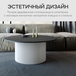 Стол круглый журнальный с белым металлическим подстольем GENGLASS TRUBIS Wood 100