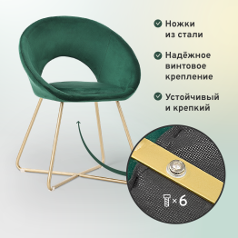 Комплект стульев Refuge, золотой (Комплект 2 шт)