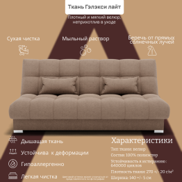 Прямой диван Фиеста-1 НПБ, велюр