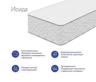 DreamLine / Матрас DreamLine Исида 1800x1900