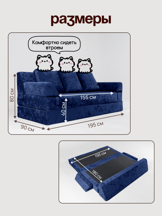 Детские диваны, Бескаркасный диван-кровать раскладной прямой Форд