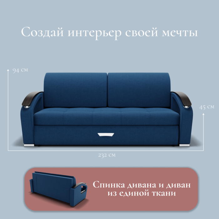 Диваны с ящиком для белья, Прямой диван Дубай-1 ППУ, велюр