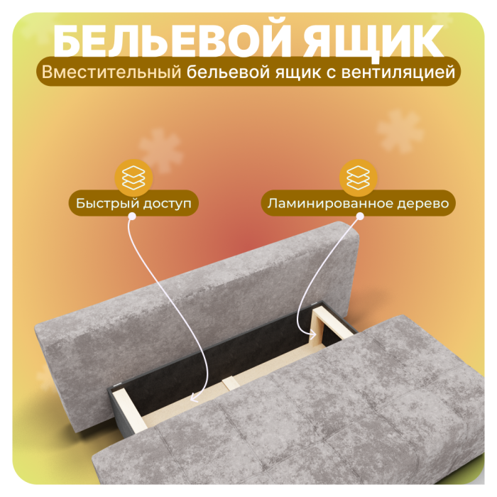 Диваны прямые, Прямой диван Леон, НПБ, Симпл