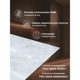 Керамический стол Саливан 180x91