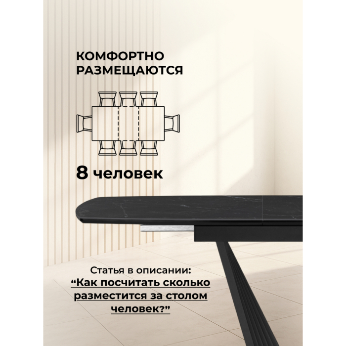 Обеденные столы, Керамический стол Вейл