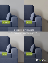 Бескаркасный набор мебели Мико, диван и кресло 