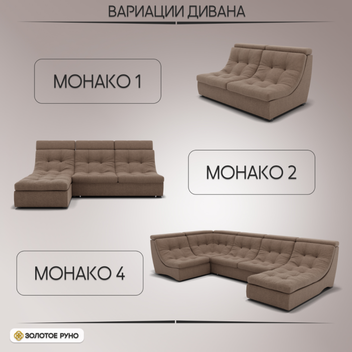 Диваны угловые в гостиную, Угловой Диван Монако-3 ППУ, велюр