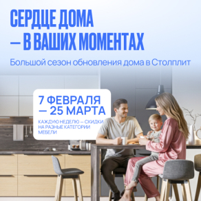 Дом живёт в моментах